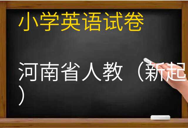英语试卷