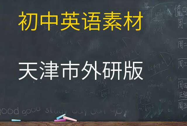 英语素材