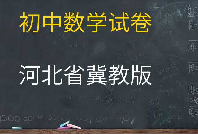 数学试卷