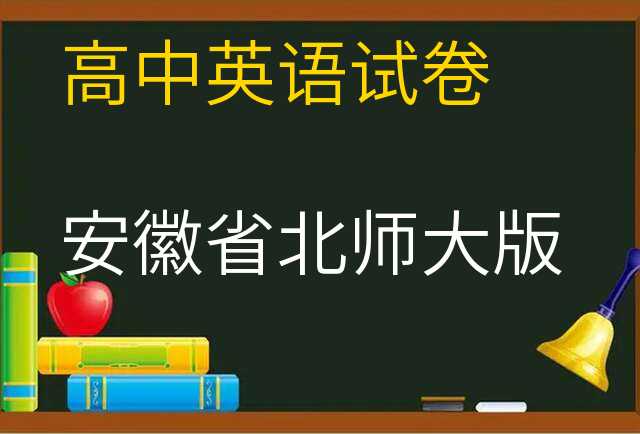 英语试卷