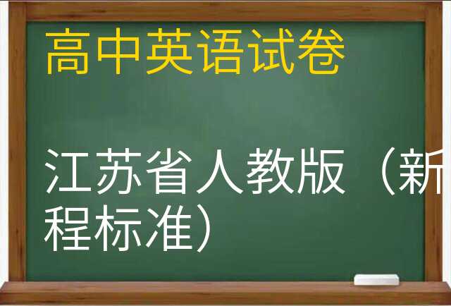 英语试卷