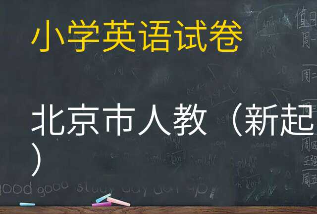 英语试卷