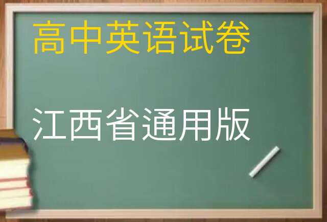 英语试卷