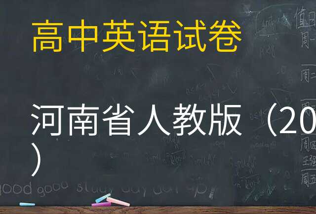 英语试卷