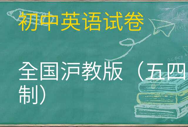 英语试卷