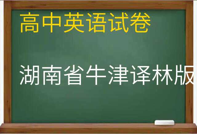 英语试卷