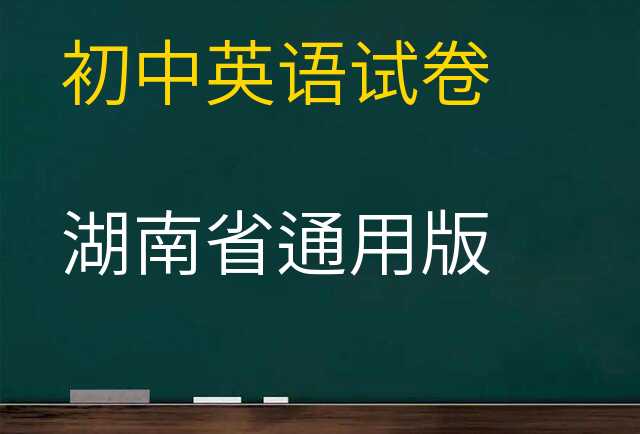 英语试卷