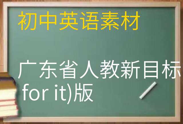 英语素材