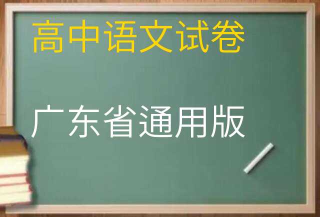 语文试卷