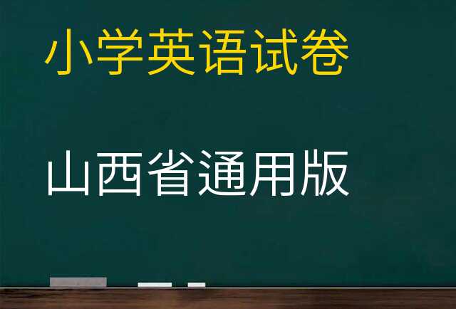 英语试卷