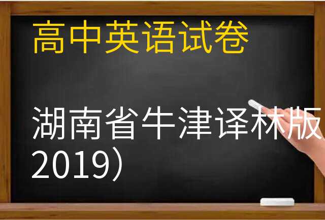 英语试卷