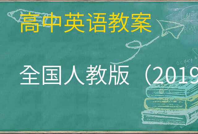 英语教案