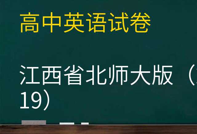 英语试卷
