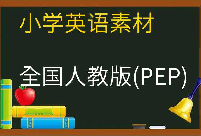 英语素材