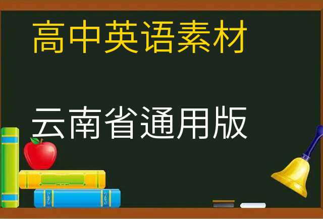 英语素材