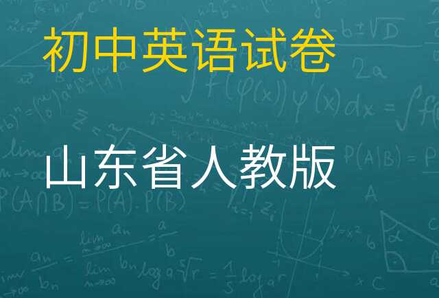 英语试卷