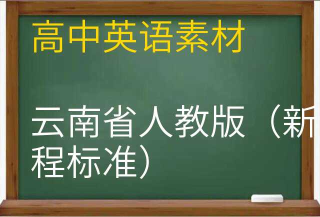 英语素材