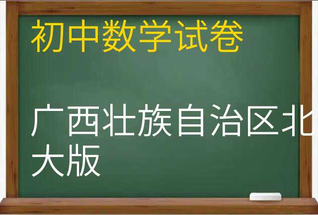 数学试卷