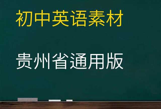 英语素材