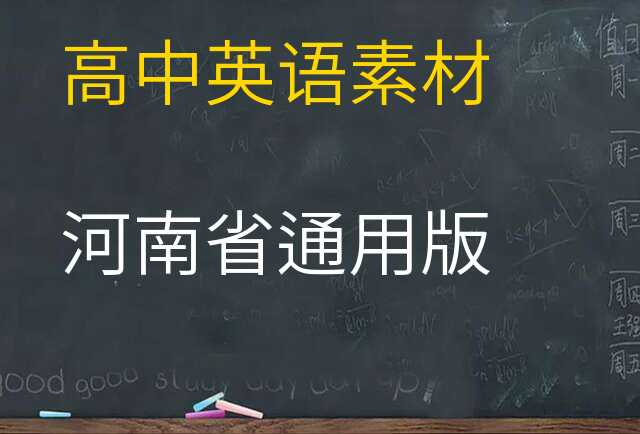 英语素材