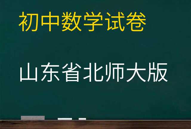 数学试卷