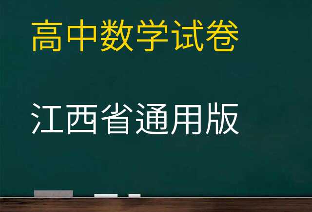 数学试卷