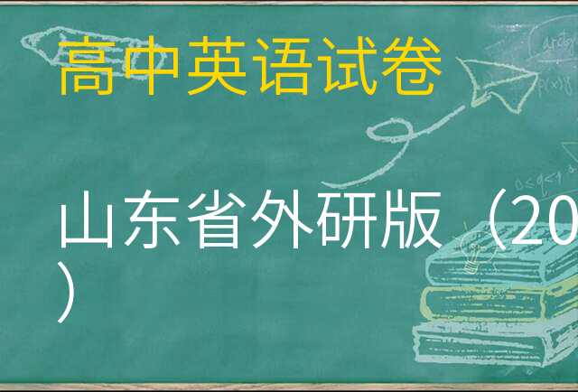 英语试卷