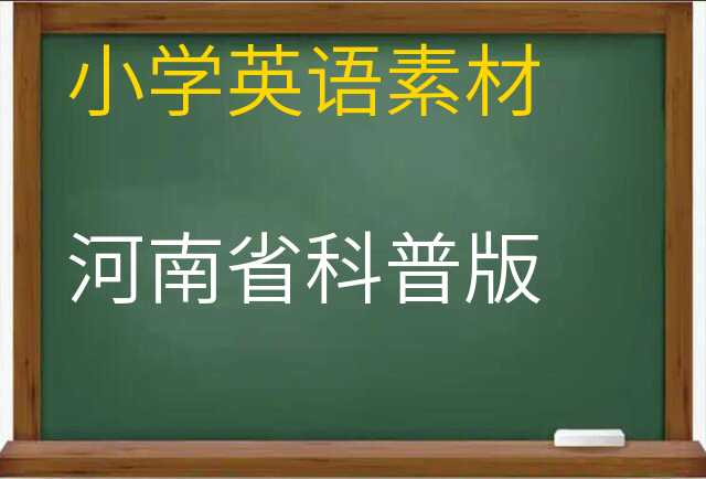 英语素材