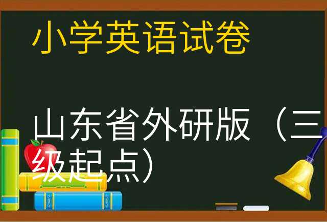 英语试卷