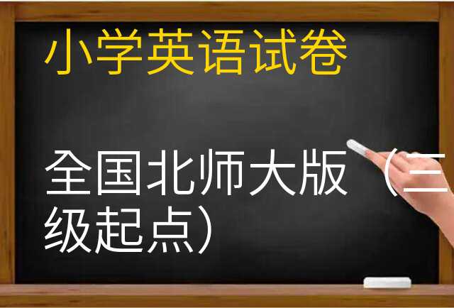英语试卷
