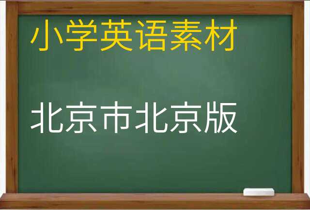 英语素材