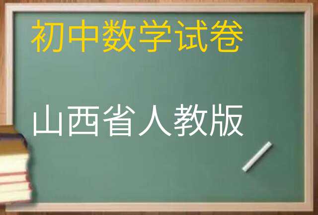 数学试卷