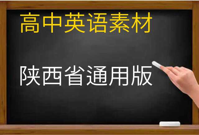 英语素材
