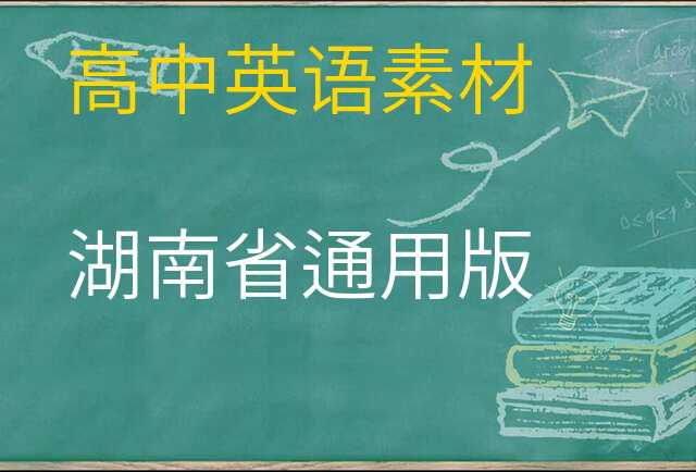 英语素材