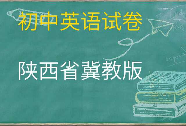 英语试卷