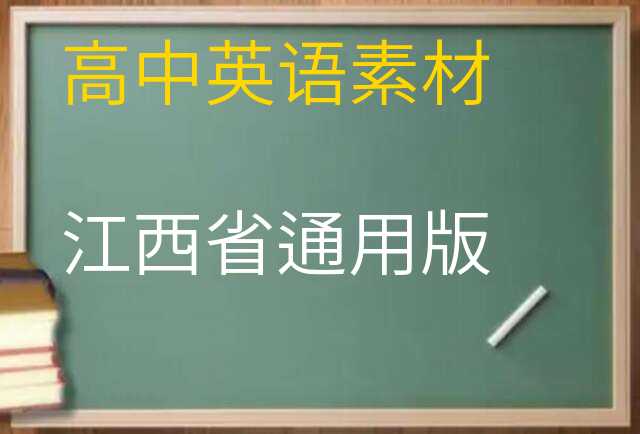 英语素材