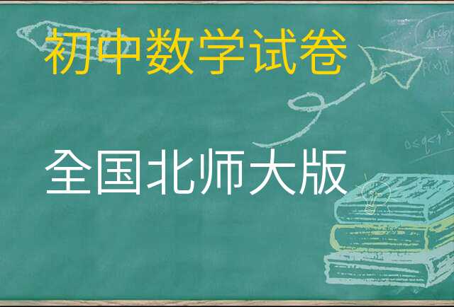 数学试卷