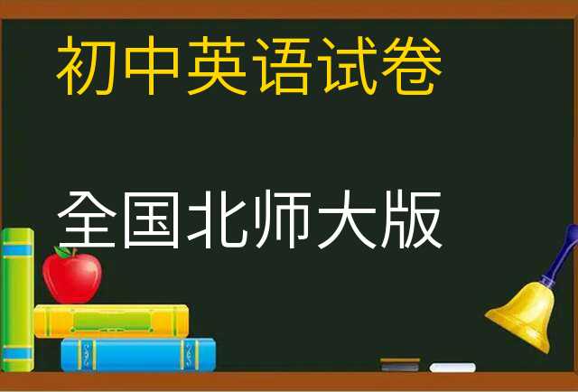 英语试卷