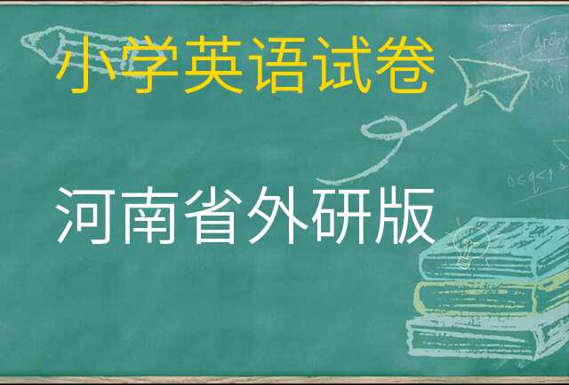英语试卷