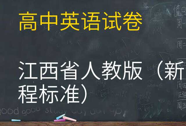 英语试卷