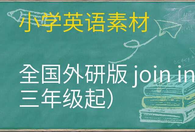 英语素材