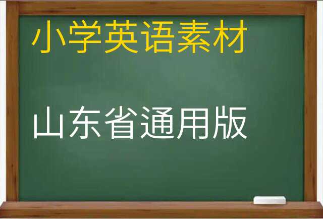 英语素材