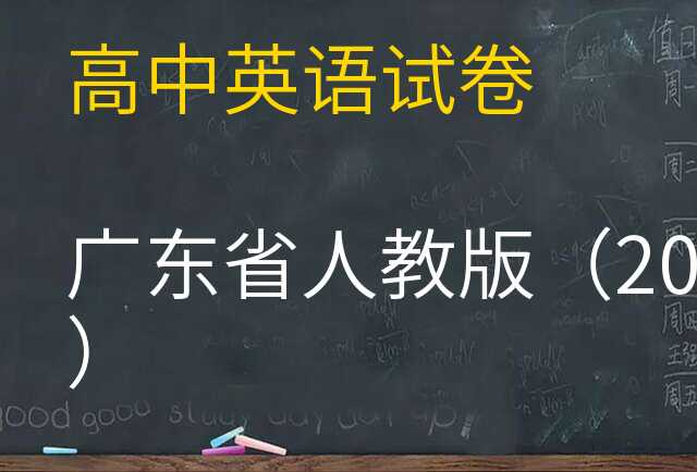 英语试卷