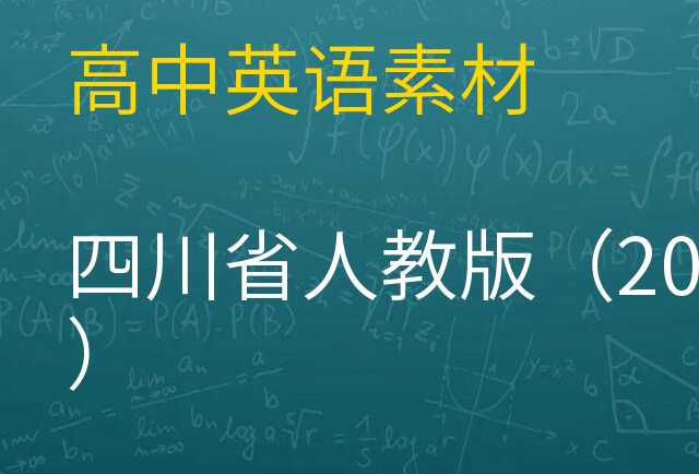 英语素材