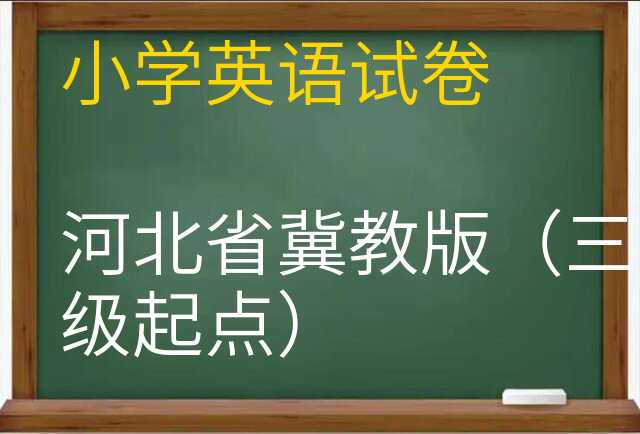 英语试卷