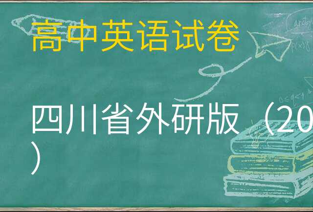 英语试卷
