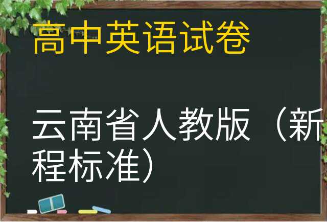 英语试卷