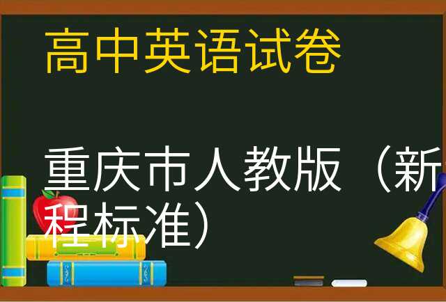 英语试卷
