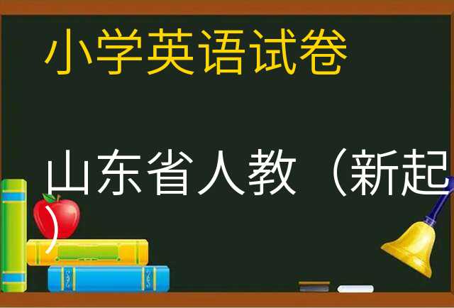 英语试卷