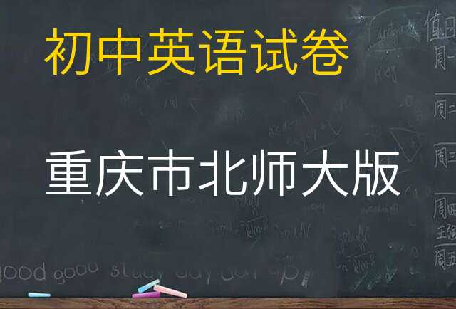 英语试卷